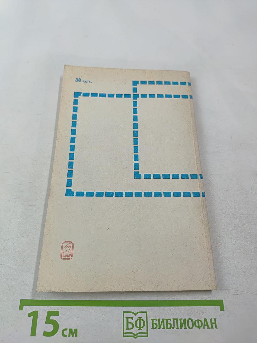 Программирование для всех