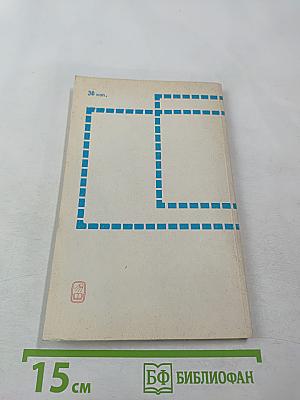 Программирование для всех