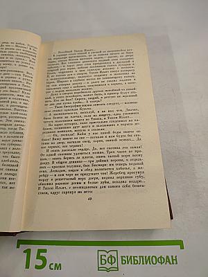 Собрание сочинений. Том третий. Повести и рассказы 1907-1911