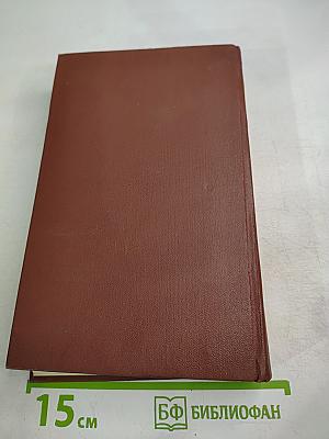 Собрание сочинений. Том третий. Повести и рассказы 1907-1911