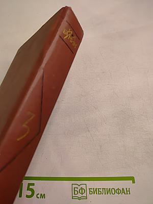 Собрание сочинений. Том третий. Повести и рассказы 1907-1911