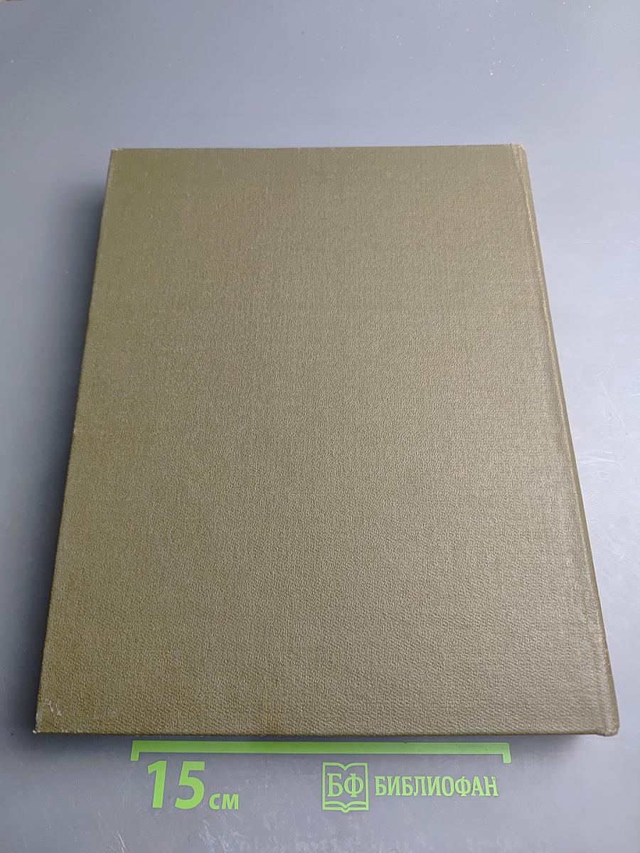 Большая Медицинская Энциклопедия. Том 25: Теннис – Углекислота