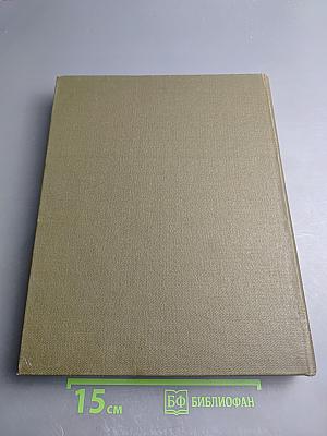 Большая Медицинская Энциклопедия. Том 25: Теннис – Углекислота