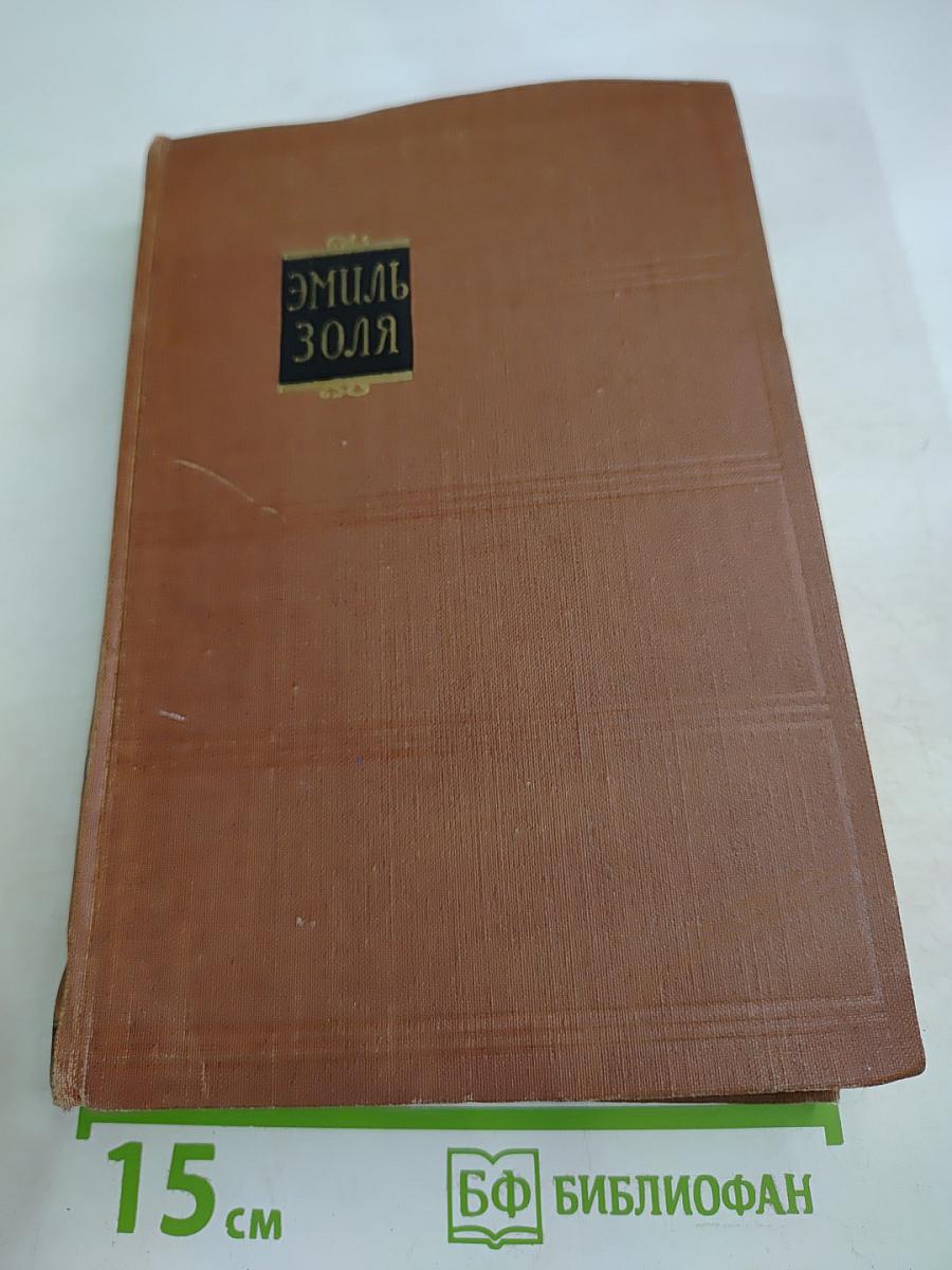 Мечта. Человек-зверь. Том 13