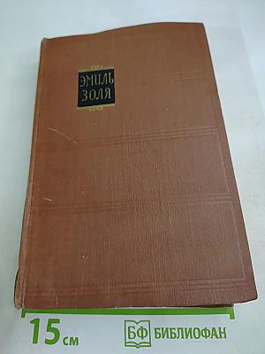 Мечта. Человек-зверь. Том 13