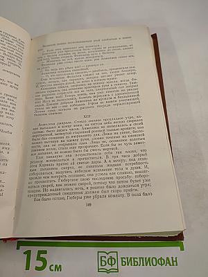 Мечта. Человек-зверь. Том 13