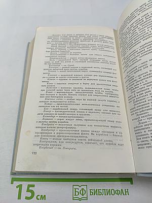 Цусима. Книги первая и вторая