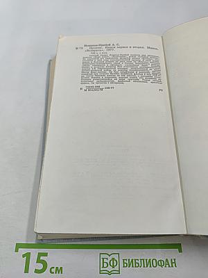 Цусима. Книги первая и вторая