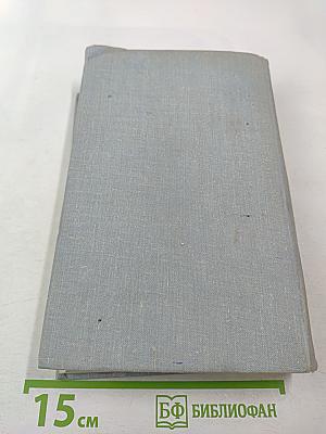 Цусима. Книги первая и вторая