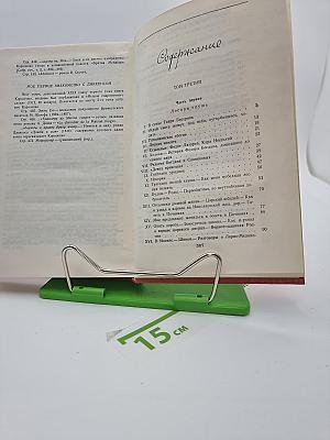 История моего современника