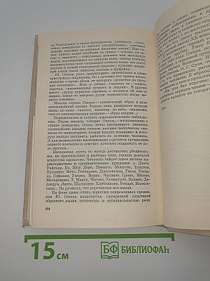 Воспоминания о Юрии Олеше