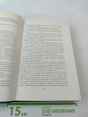Собрание сочинений. Том 3. Морские рассказы и повести 1897-1902
