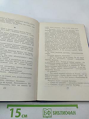 Собрание сочинений. Том 3. Морские рассказы и повести 1897-1902