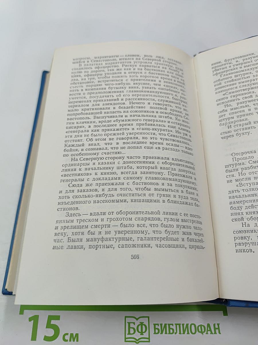 Собрание сочинений. Том 3. Морские рассказы и повести 1897-1902