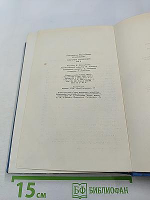 Собрание сочинений. Том 3. Морские рассказы и повести 1897-1902
