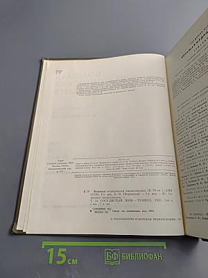Большая медицинская энциклопедия. Том 24: Сосудистый шов - Тениоз
