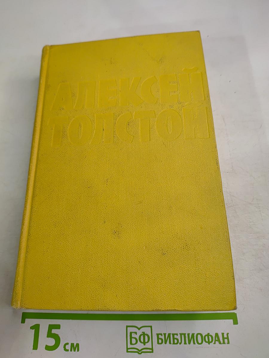 Собрание сочинений. Том восьмой. Стихотворения, сказки, Золотой ключик