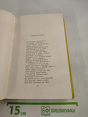 Собрание сочинений. Том восьмой. Стихотворения, сказки, Золотой ключик