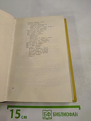 Собрание сочинений. Том восьмой. Стихотворения, сказки, Золотой ключик
