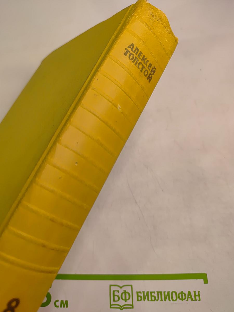 Собрание сочинений. Том восьмой. Стихотворения, сказки, Золотой ключик