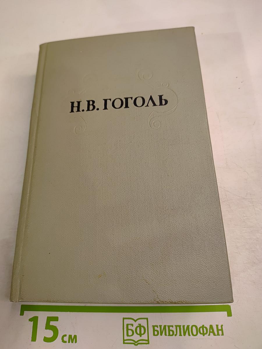 Избранные произведения Том второй