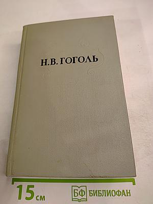 Избранные произведения Том второй