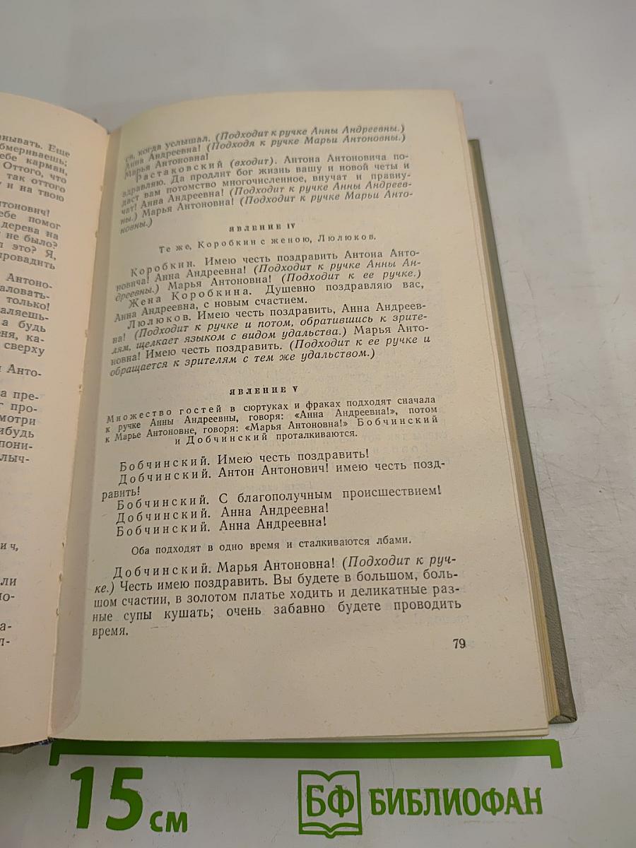 Избранные произведения Том второй