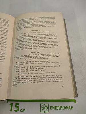 Избранные произведения Том второй