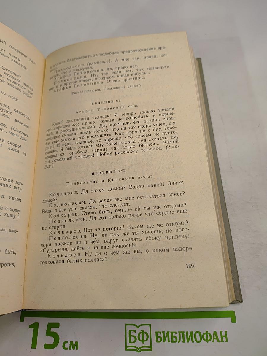 Избранные произведения Том второй