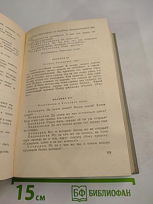 Избранные произведения Том второй