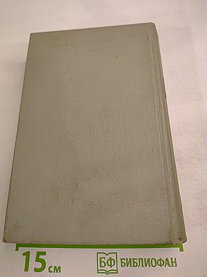 Избранные произведения Том второй