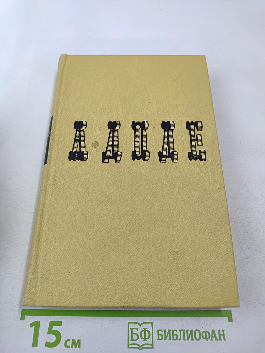 Собрание сочинений в семи томах. Том 2