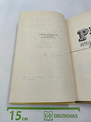 Собрание сочинений в семи томах. Том 2