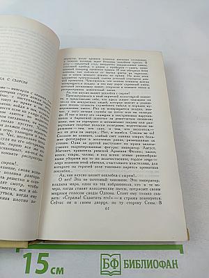 Собрание сочинений в семи томах. Том 2