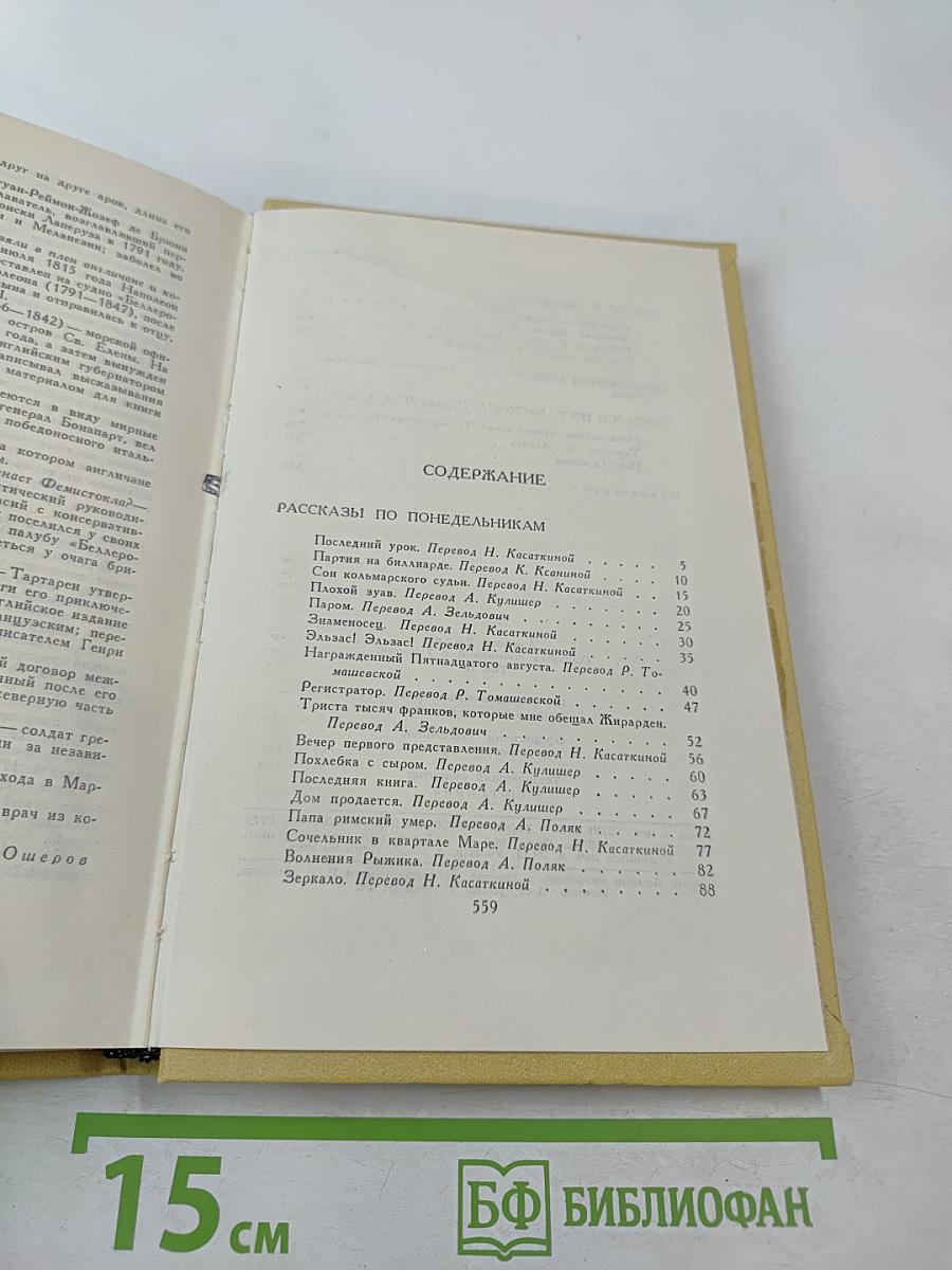 Собрание сочинений в семи томах. Том 2