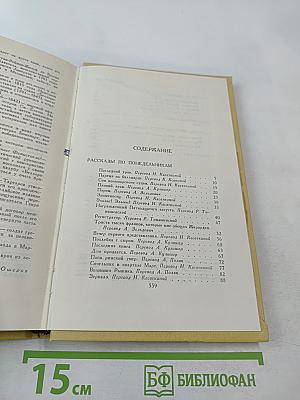 Собрание сочинений в семи томах. Том 2