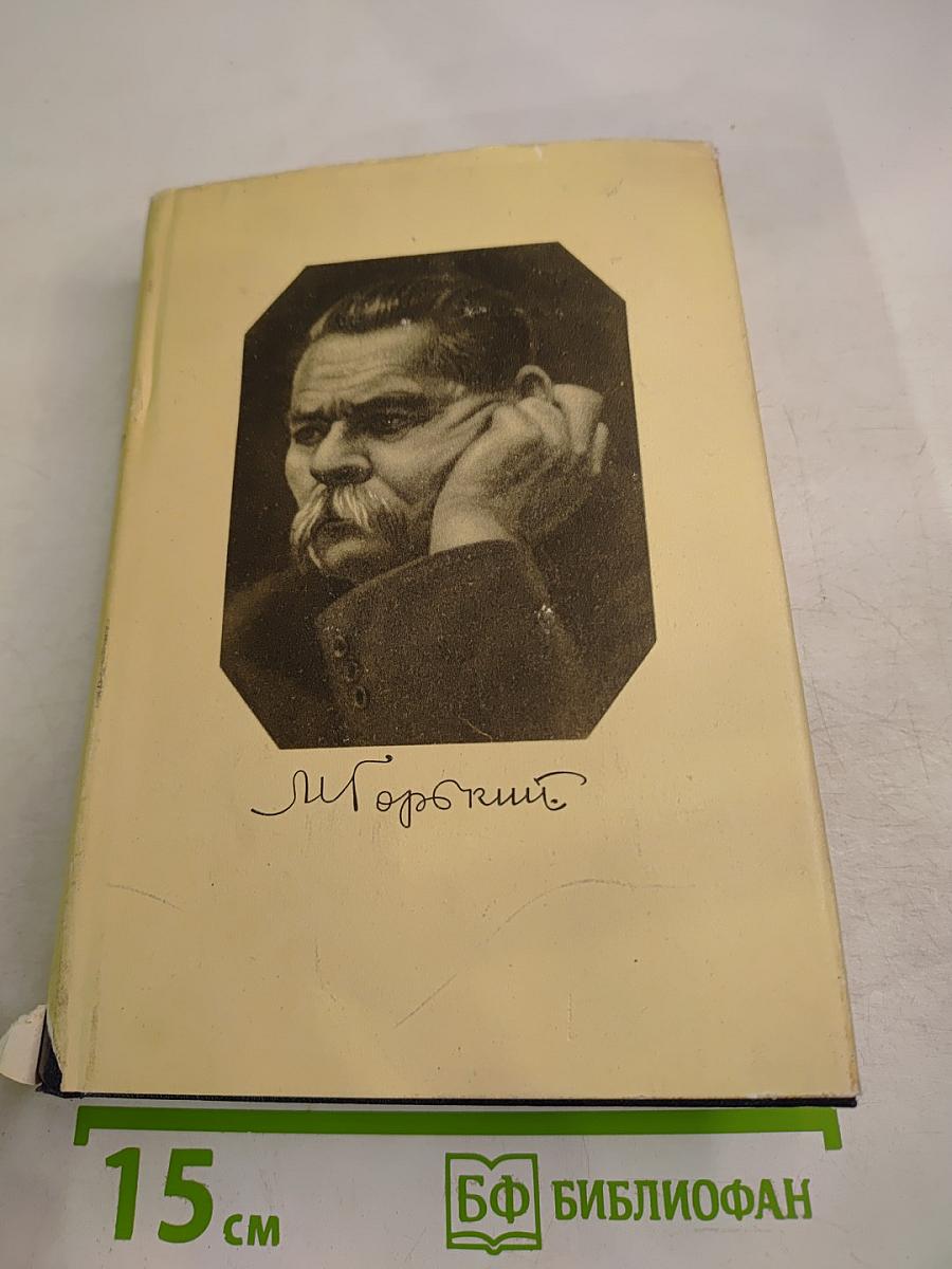 Собрание сочинений. Том 19: Пьесы, сценарии, инсценировки