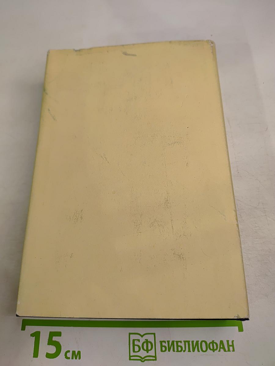 Собрание сочинений. Том 19: Пьесы, сценарии, инсценировки