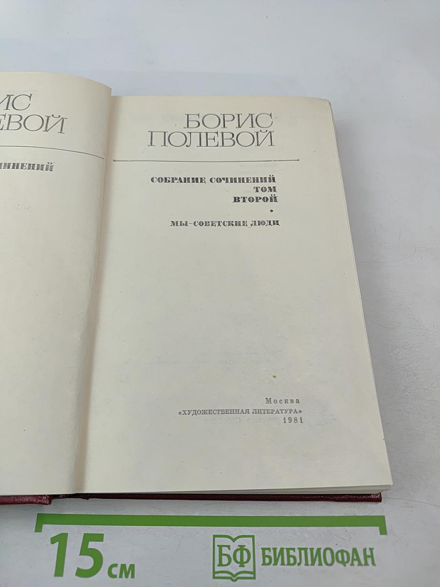 Мы - советские люди