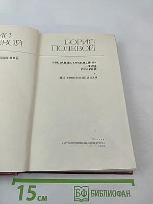 Мы - советские люди