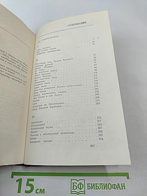 Мы - советские люди