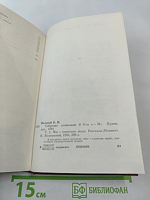 Мы - советские люди