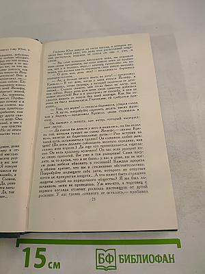 Собрание сочинений в 24 томах. Том 13. Человеческая комедия
