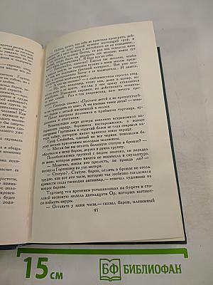 Собрание сочинений в 24 томах. Том 13. Человеческая комедия