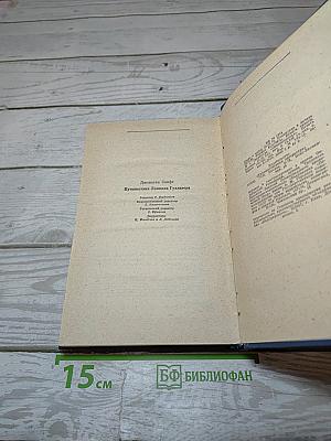 Путешествия Гулливера