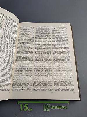 Большая медицинская энциклопедия. Том 18: Остеопатия – Передомы