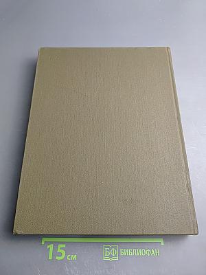 Большая медицинская энциклопедия. Том 18: Остеопатия – Передомы