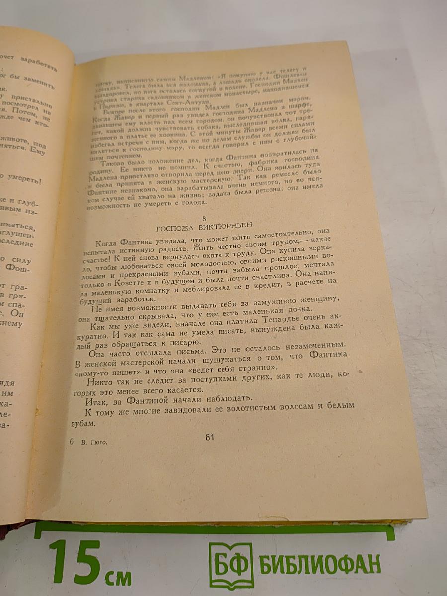 Отверженные