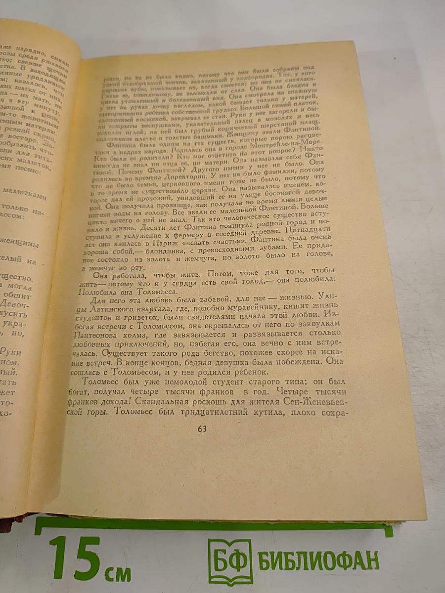 Отверженные