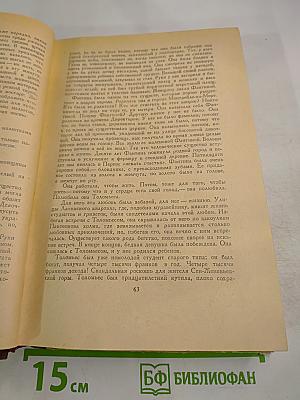 Отверженные